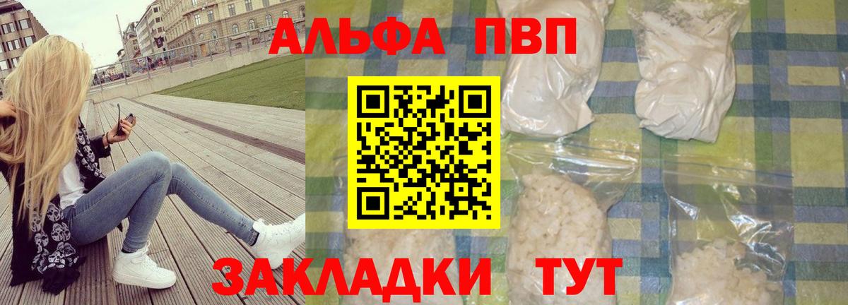 A-PVP СК КРИС  A PVP  Alfa_PVP СК  Alpha-PVP СК  Ирбит  Вход с VPN 