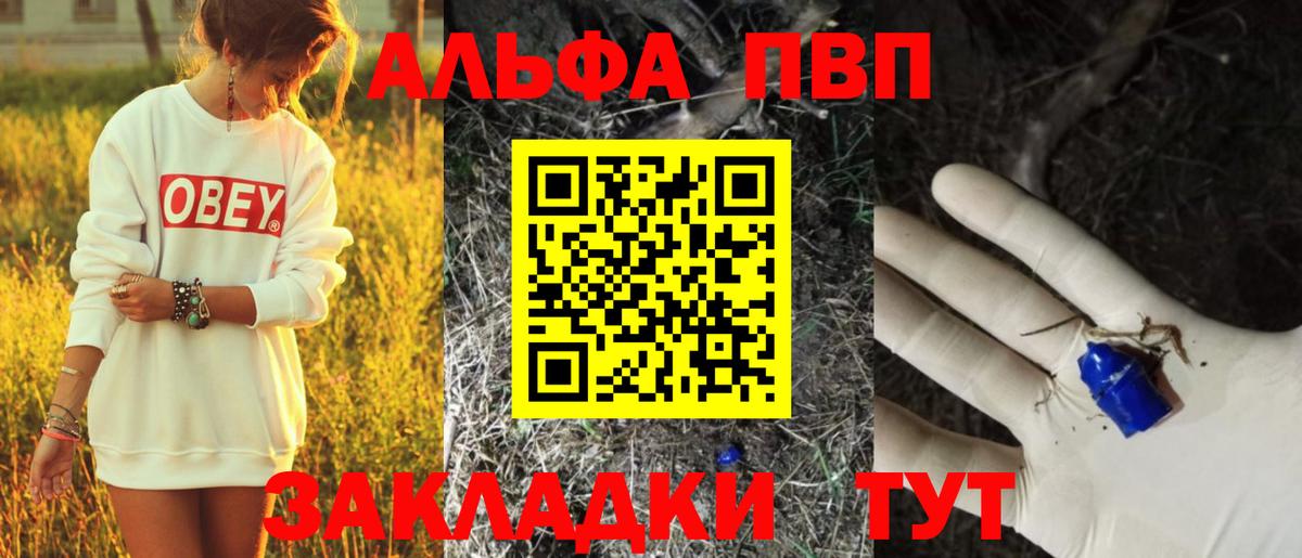 Alpha PVP Crystall Ирбит
