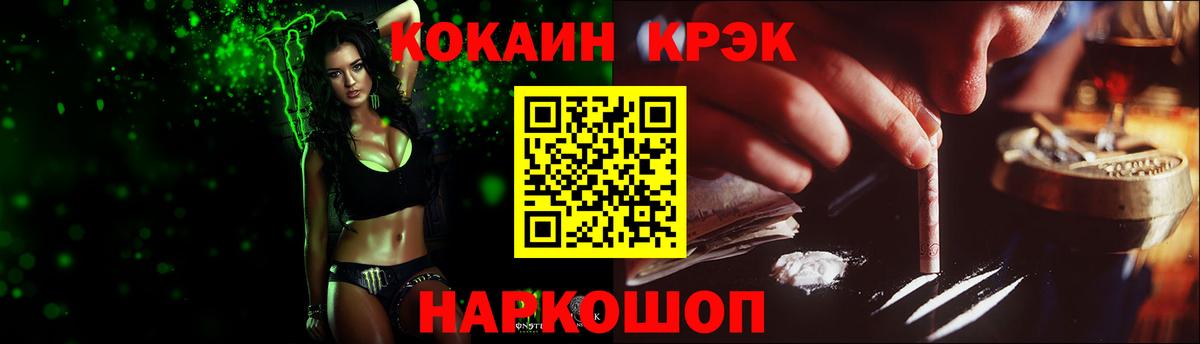 наркота  COCAIN 99%  Вход с VPN  Ирбит 