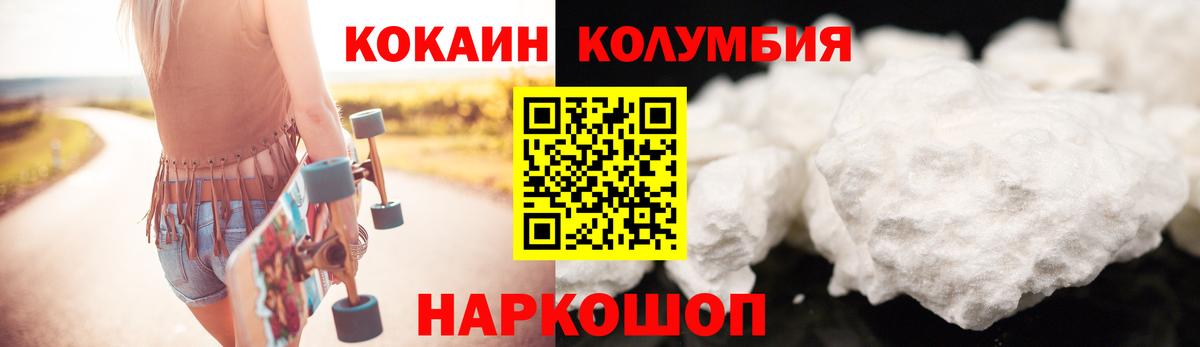 Cocaine Columbia Ирбит