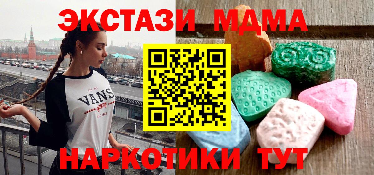 Экстази Дубай  Ecstasy  Ирбит  Ecstasy VHQ  Вход с VPN 