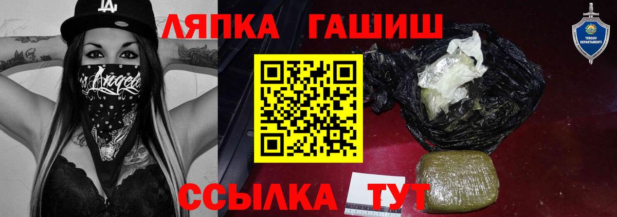 Гашиш Изолятор  Вход с VPN  Ирбит  ГАШИШ  Гашиш ice o lator 