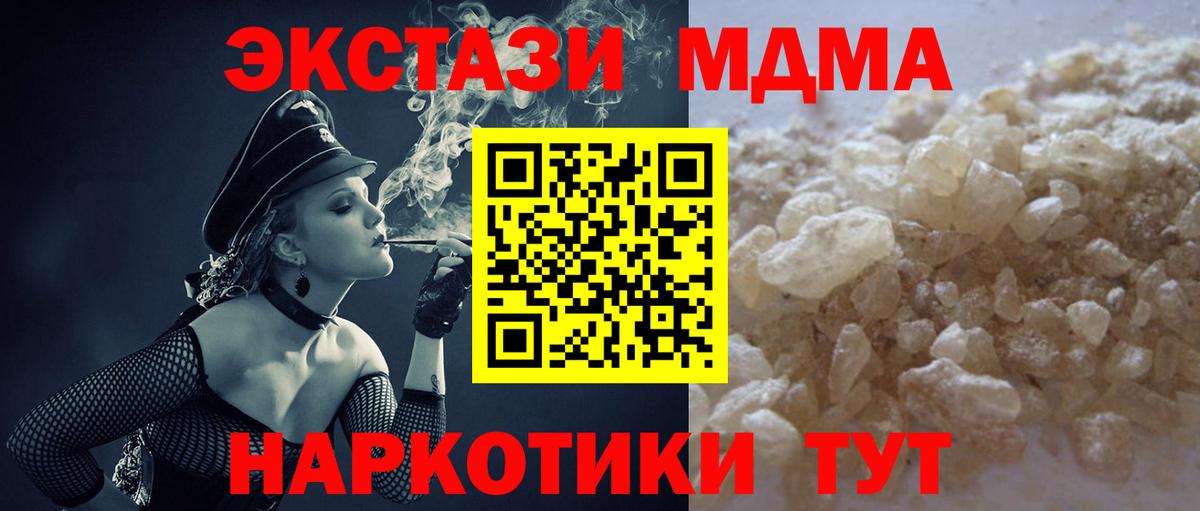 МДМА кристаллы Ирбит