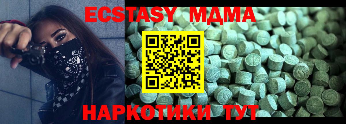 МДМА молли  Вход с VPN  Ирбит 