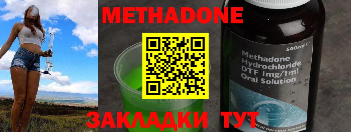 МЕТАДОН мёд  Метадон VHQ  Вход с VPN  Ирбит 