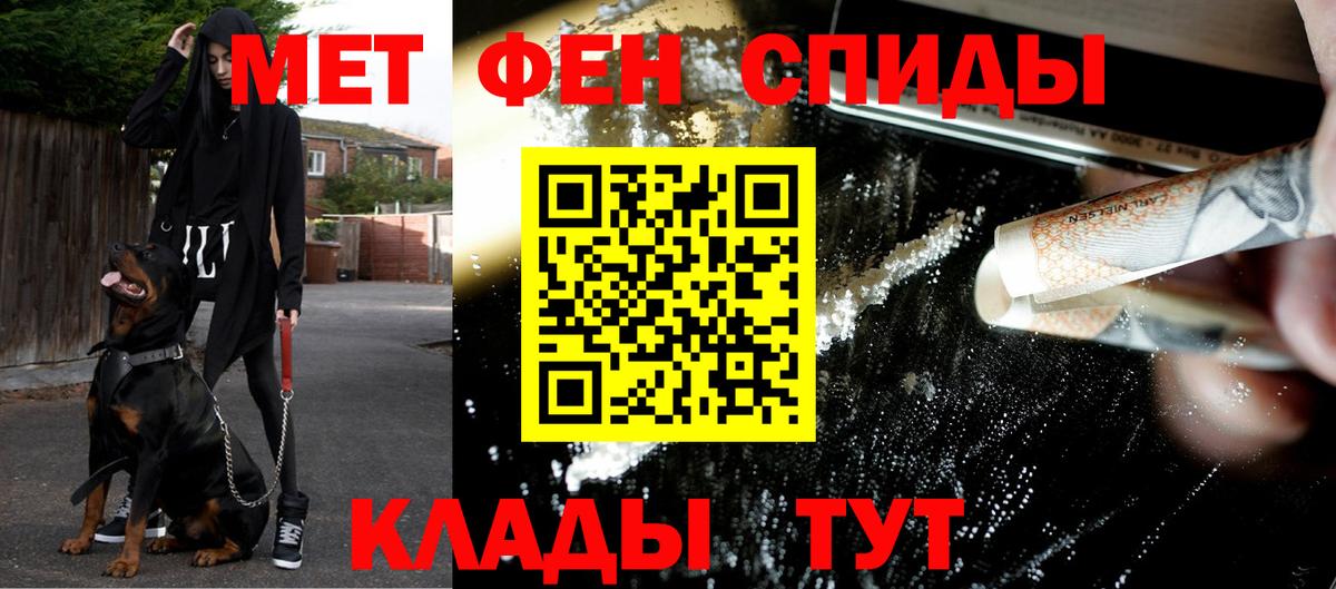 МЕТАМФЕТАМИН пудра Ирбит