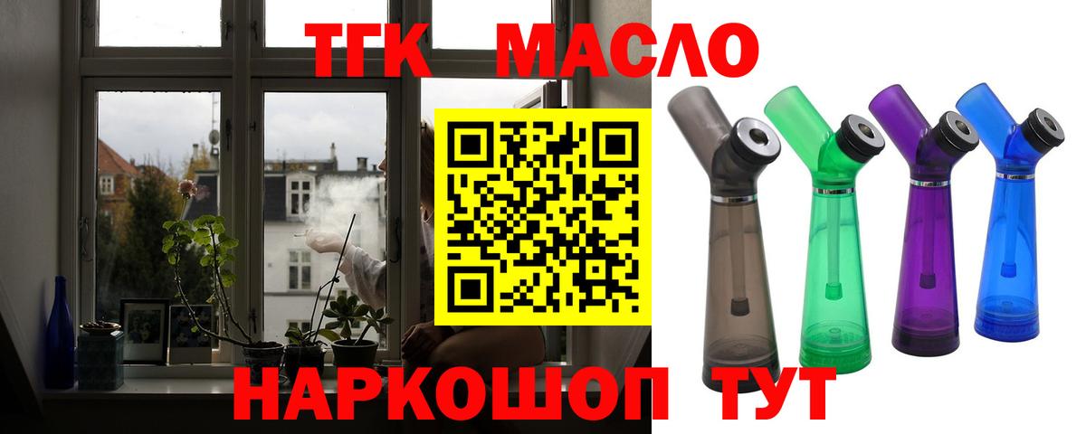 Дистиллят ТГК вейп с тгк Ирбит